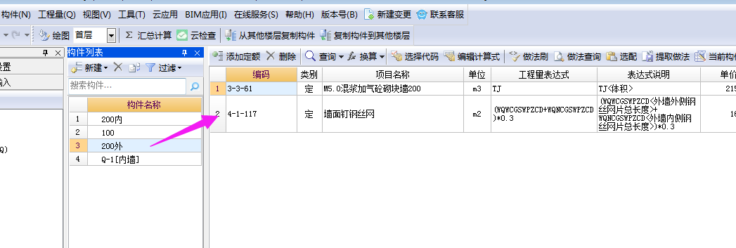 网片
