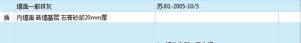 套定额