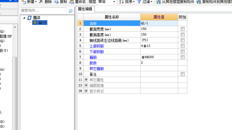 圈梁设置