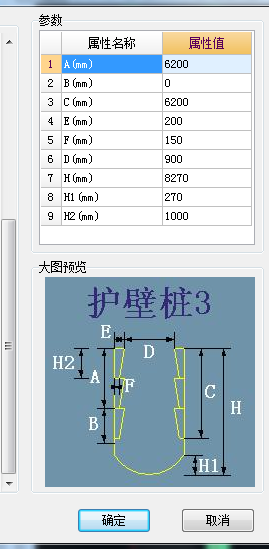 桩