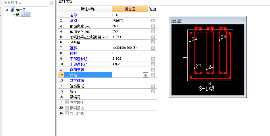 广联达钢筋算量