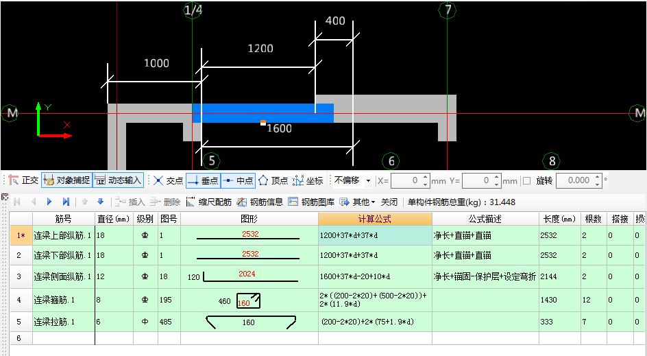 上下纵筋