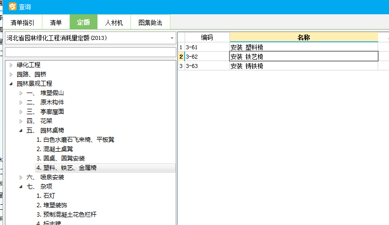 旁边