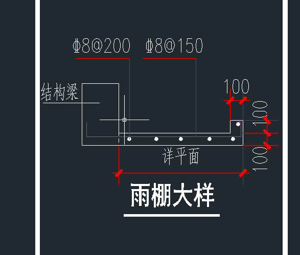雨棚