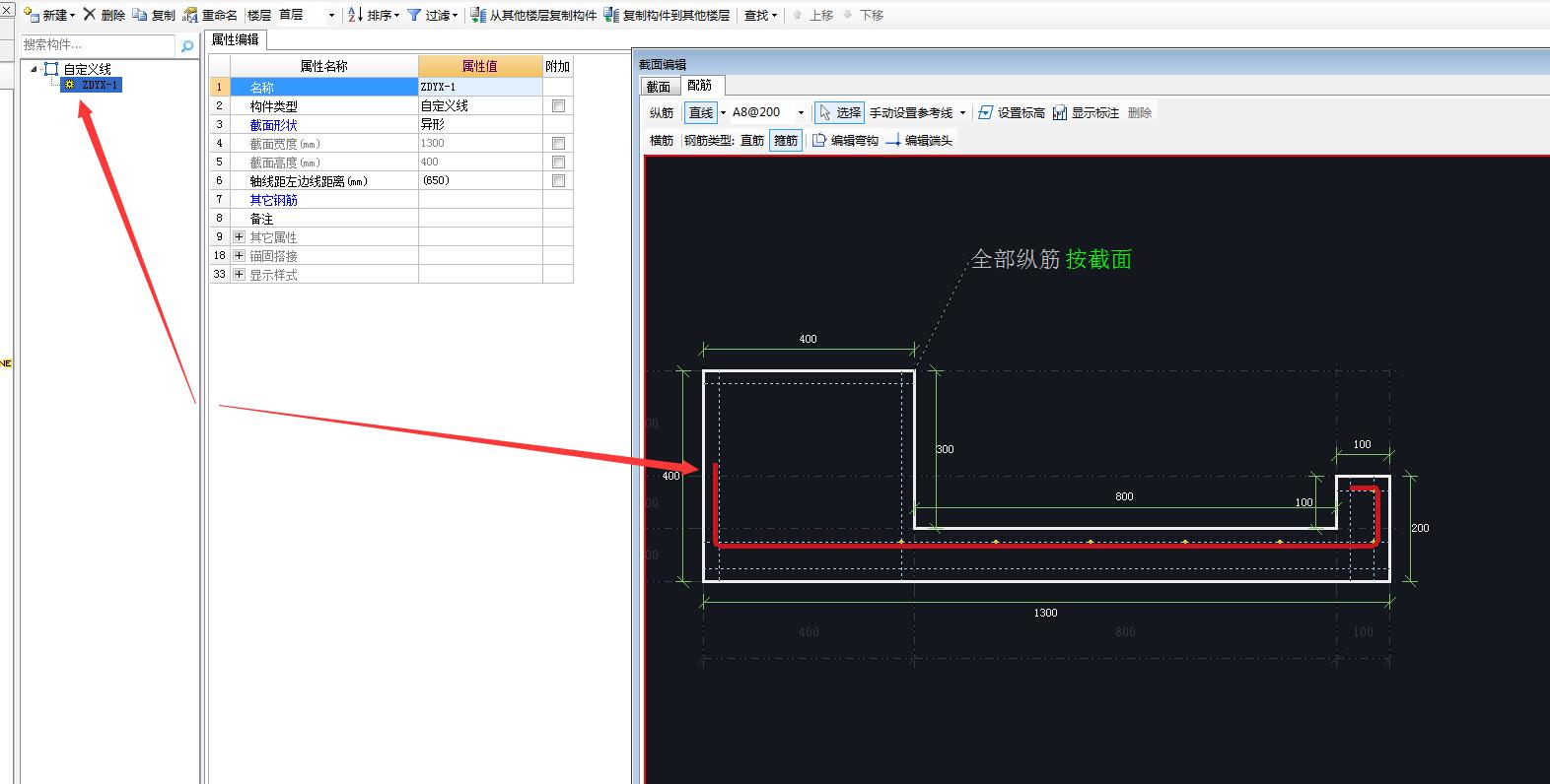 鋼筋信息