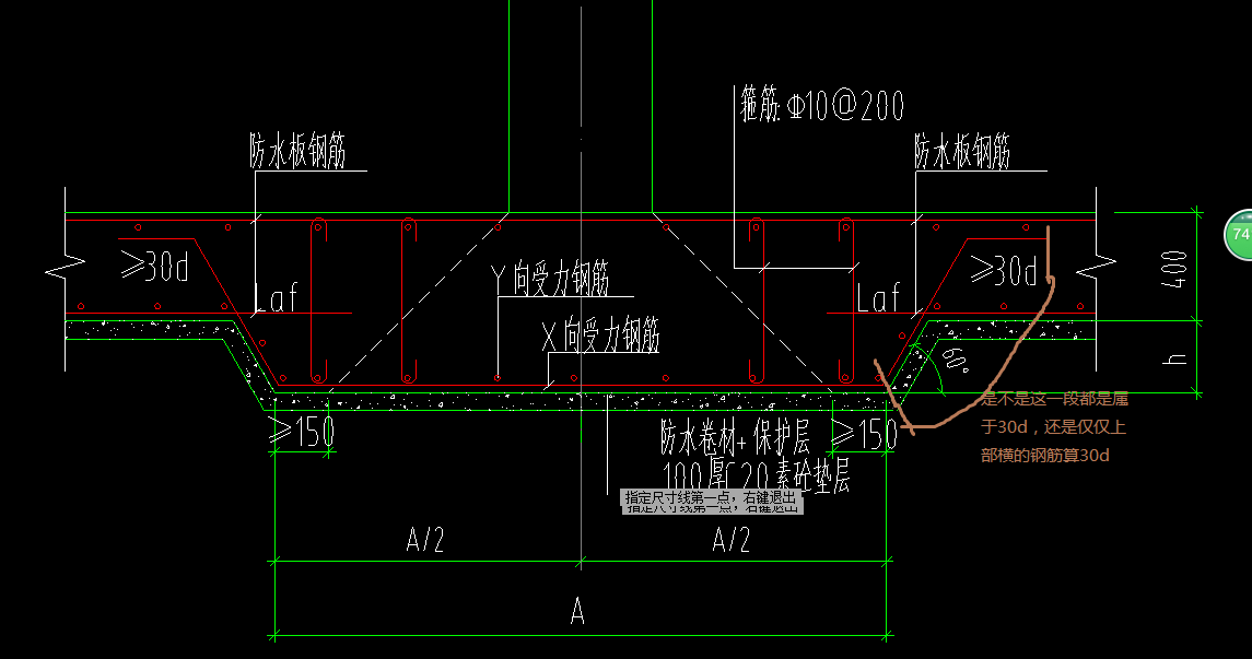 筏板基础