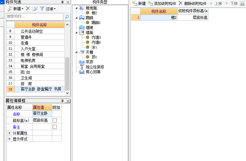 構(gòu)件