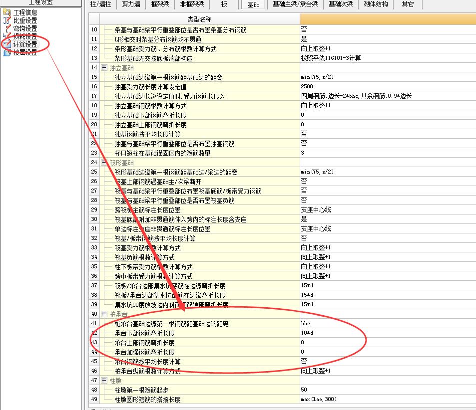 钢筋参数