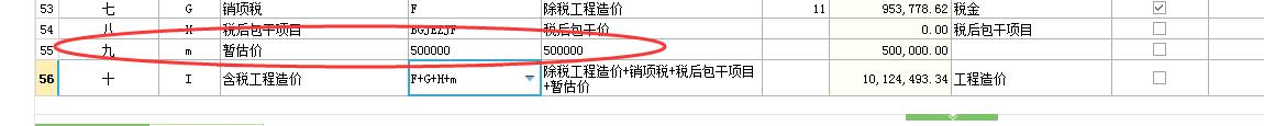 总价