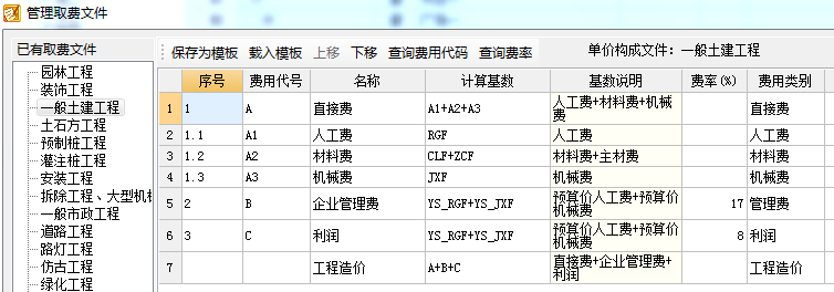 天津定额