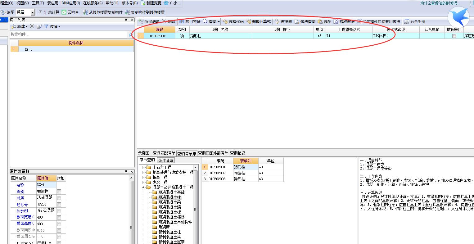 套取