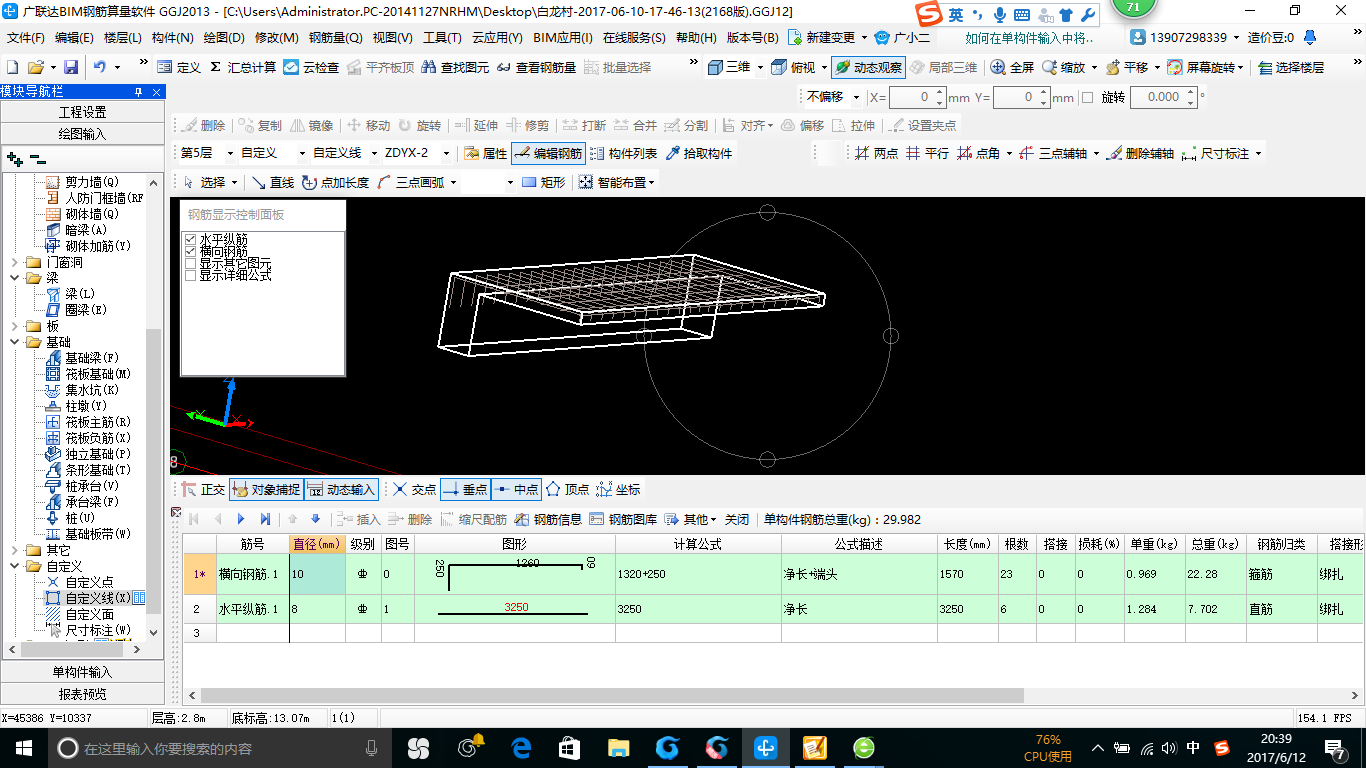 伸入