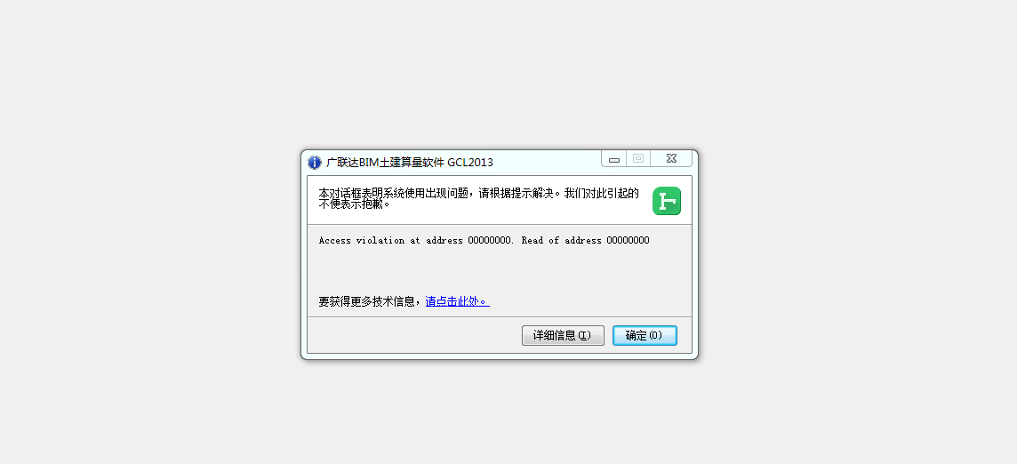算量