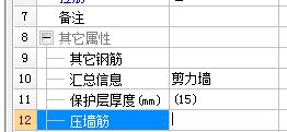 筏板