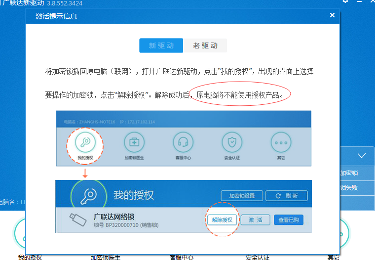 加密鎖