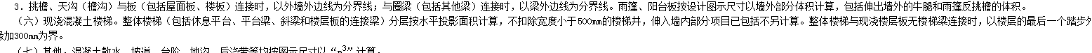 楼层板