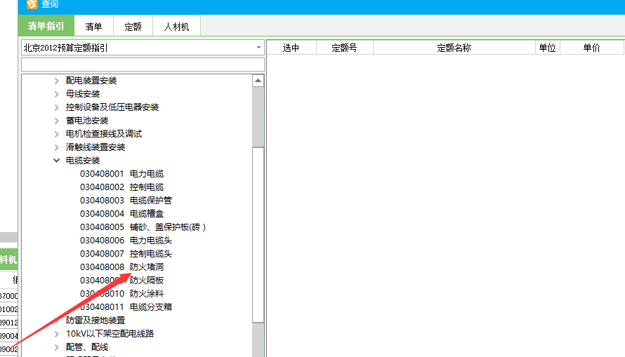 防火封堵套什么清单