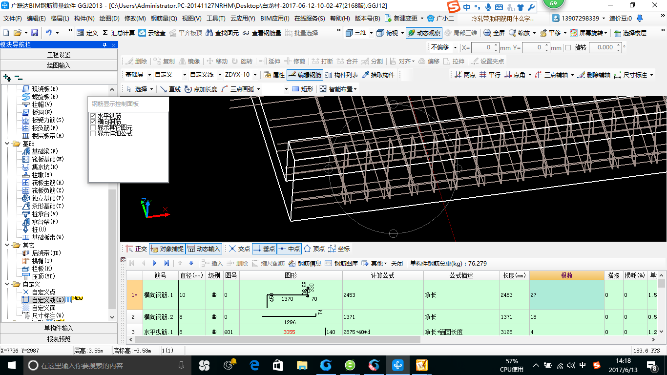 建筑行业快速问答平台-答疑解惑