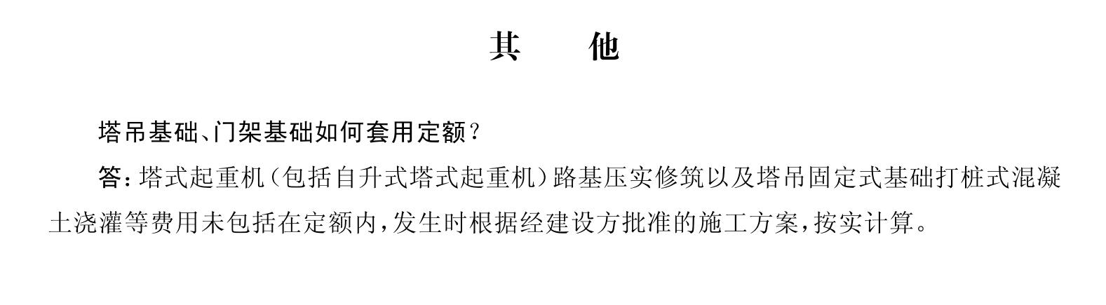 安全文明施工费