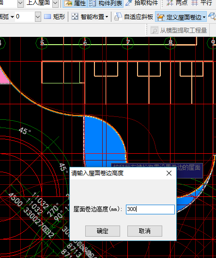 屋面防水