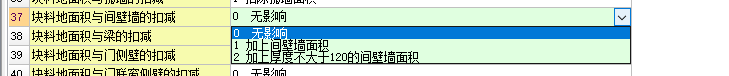 块料