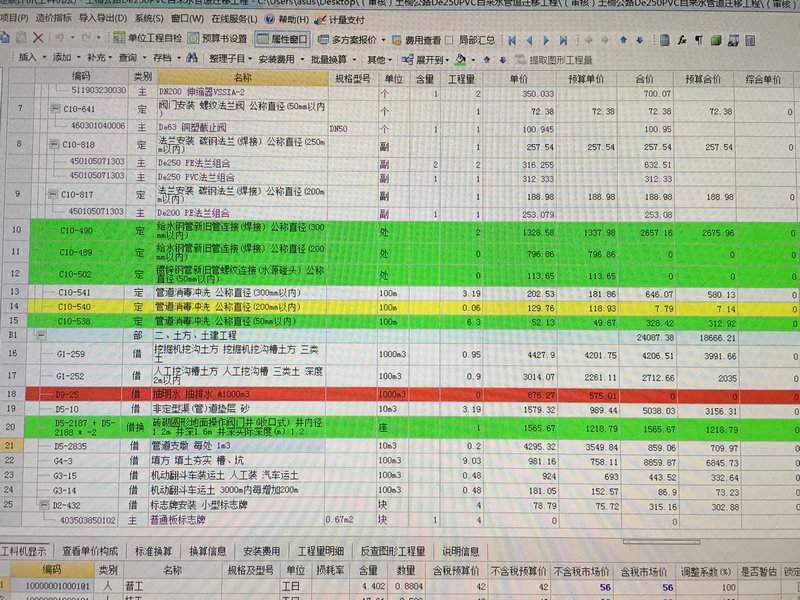 费用汇总