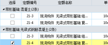 無(wú)梁式