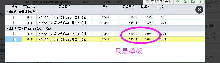 广联达服务新干线