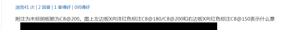 X向底筋