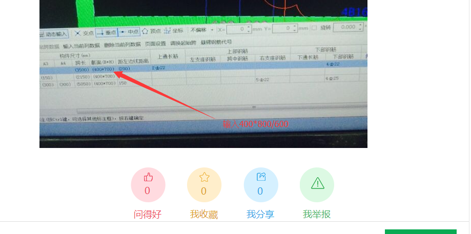 變截面