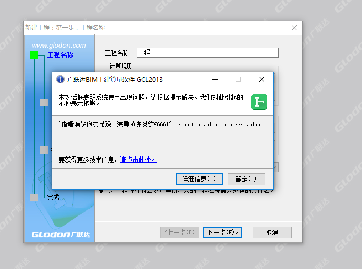 算量
