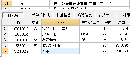 找平层