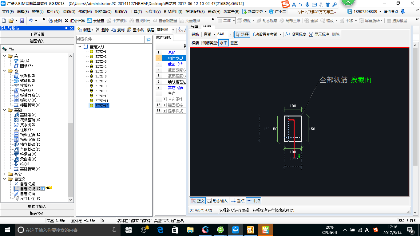 雨棚梁