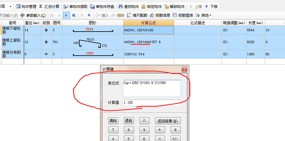 踏步寬