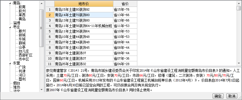文件執行