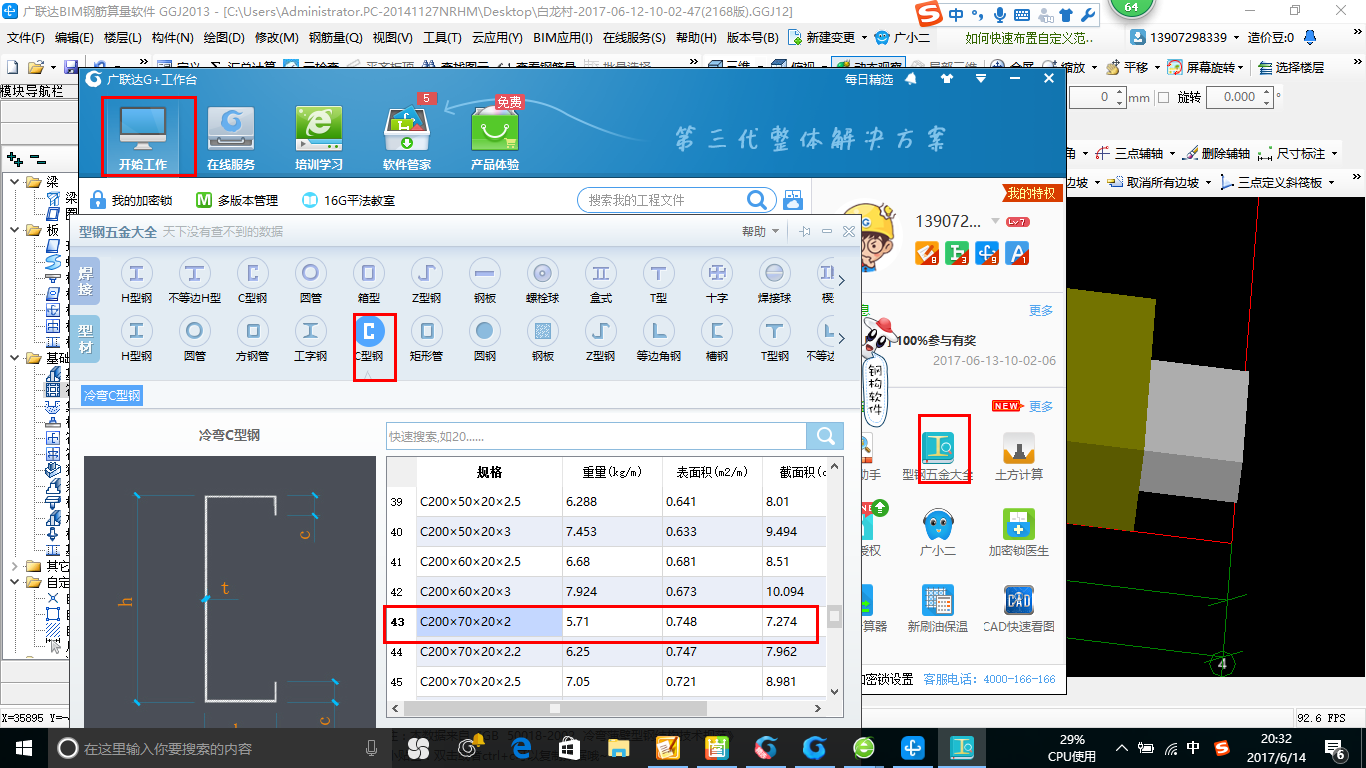 江苏省