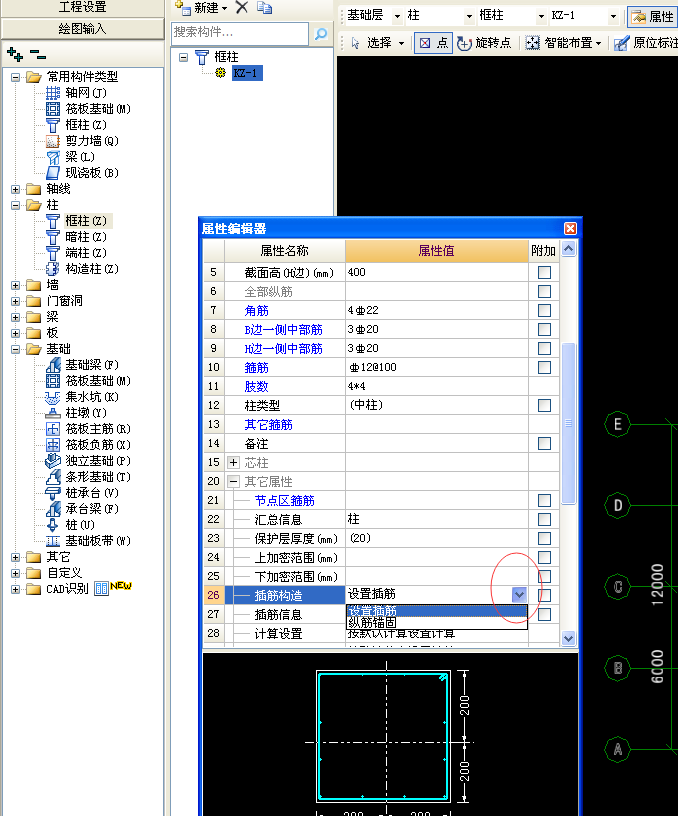 单构件