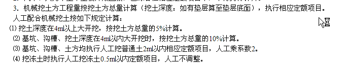 套定額