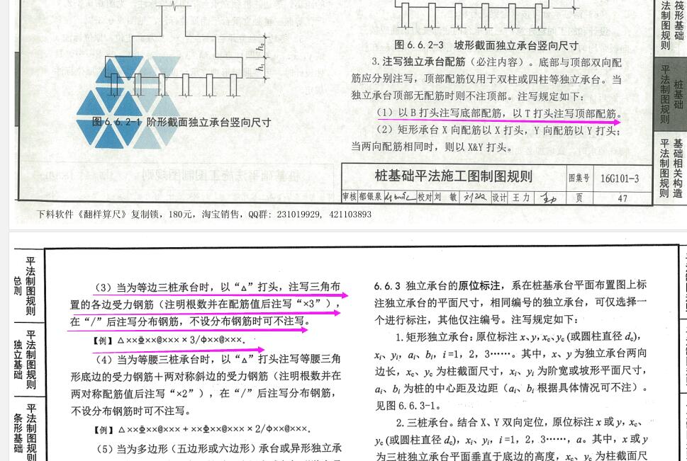 桩承台