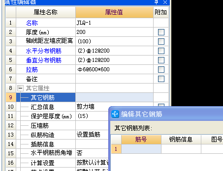 垂直筋