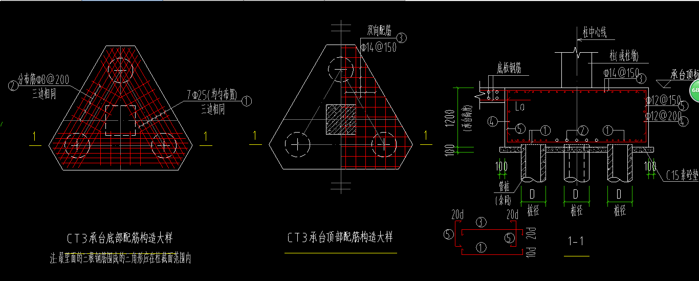 三桩承台