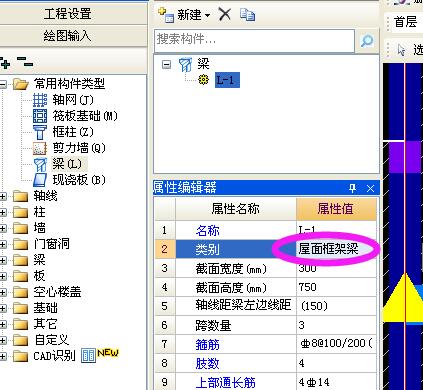 廣聯(lián)達鋼筋