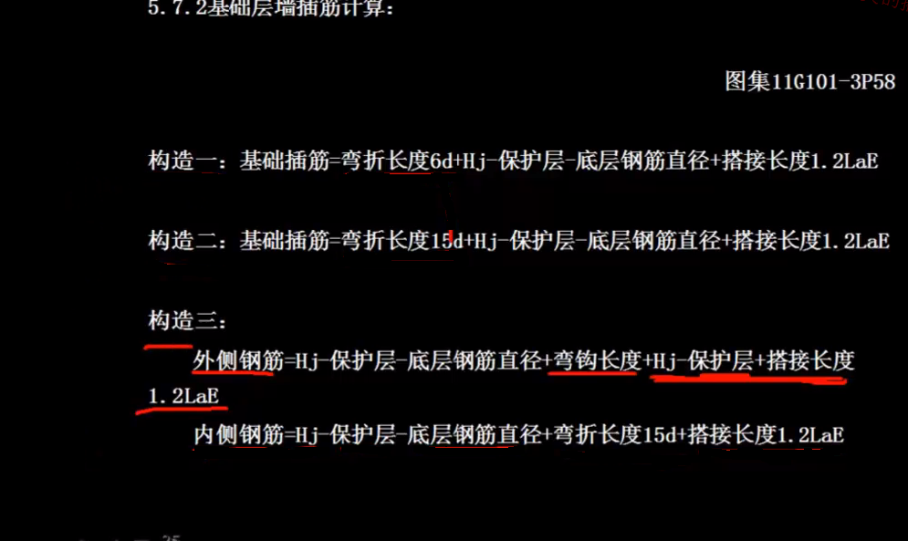 构造
