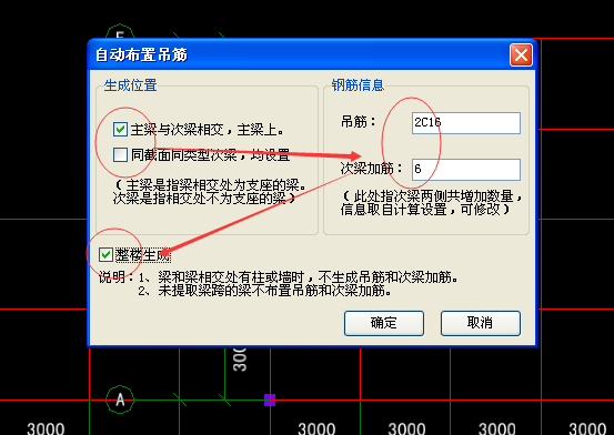 次梁