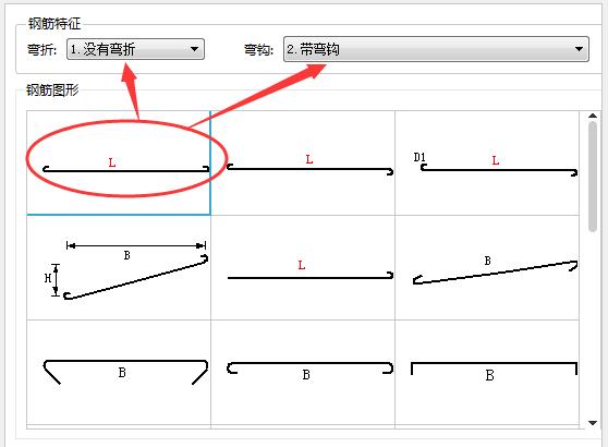 其他钢筋