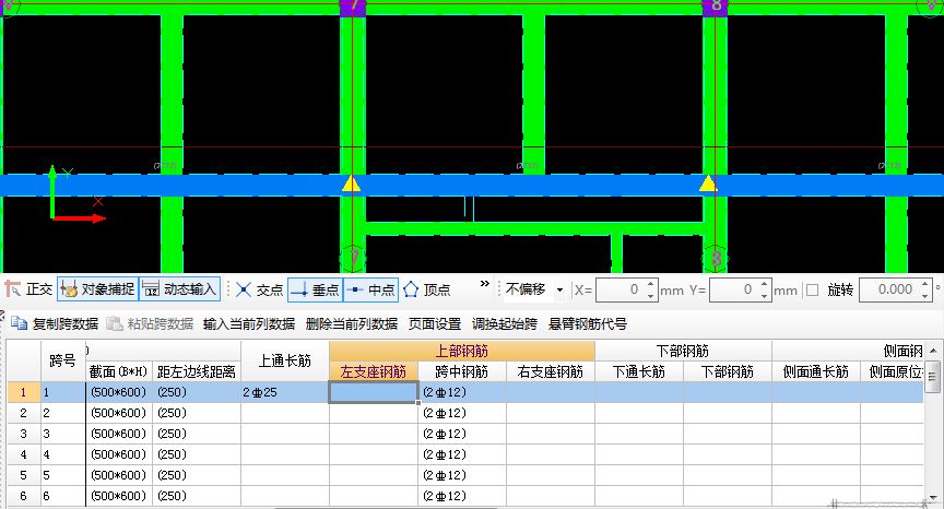 原位标注表格