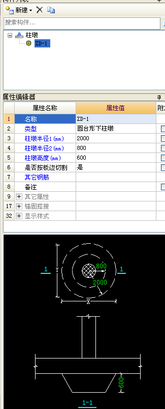 放坡