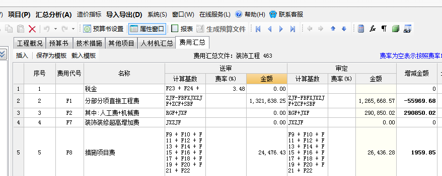 生成预算文件