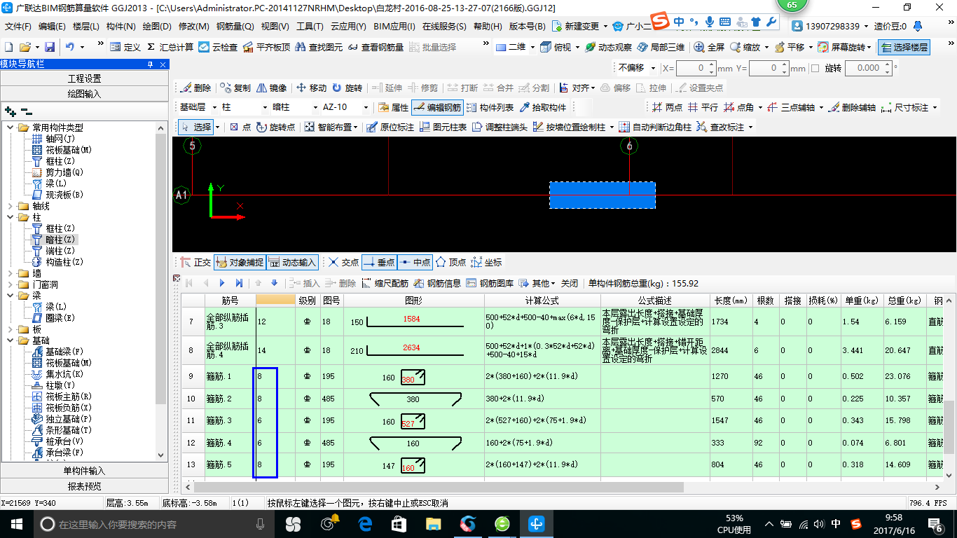建筑行业快速问答平台-答疑解惑