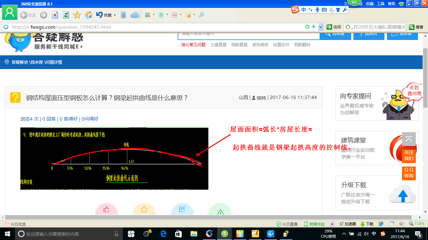 答疑解惑